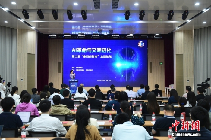 5月30日，<a target='_blank' href='/'>中新社</a>第二屆“東西問智庫”主題論壇在北京舉行，多位中外專家圍繞“AI革命與文明進(jìn)化”展開討論。圖為論壇現(xiàn)場。<a target='_blank' href='/'>中新社</a>記者 田雨昊 攝