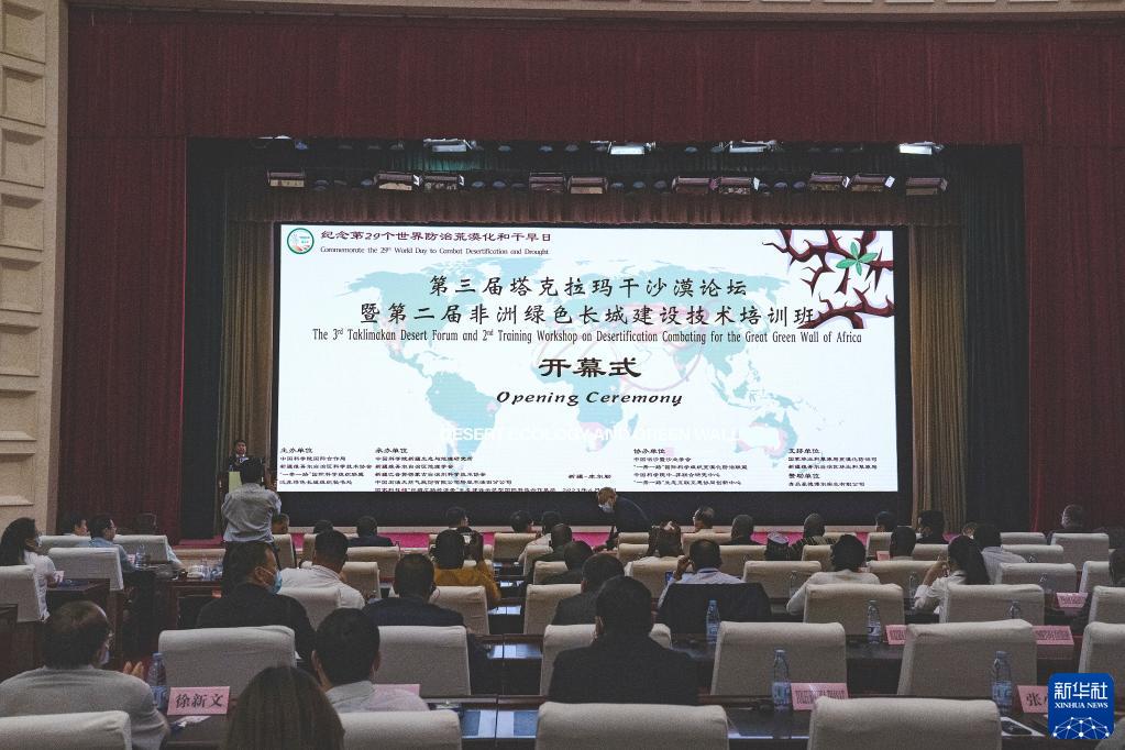 6月10日拍攝的第三屆塔克拉瑪干沙漠論壇現(xiàn)場(chǎng)。新華社記者 周生斌 攝