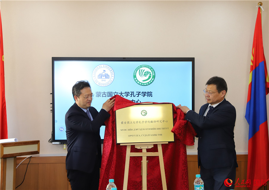 李峙、巴達(dá)瑪寧布（右）共同為翻譯研究中心揭牌。人民網(wǎng)記者 霍文攝