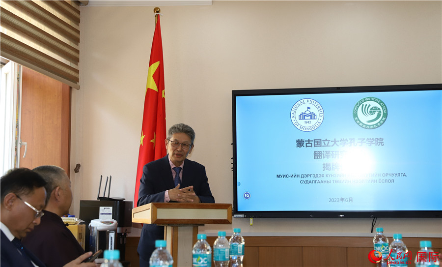 蒙古國立大學(xué)孔子學(xué)院翻譯研究中心首任主任其米德策耶致辭。人民網(wǎng)記者 霍文攝