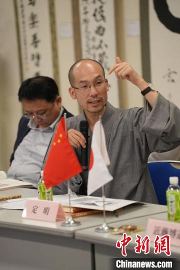 福建黃檗山萬福寺方丈、福建省黃檗禪文化研究院院長(zhǎng)定明法師發(fā)言 主辦方供圖