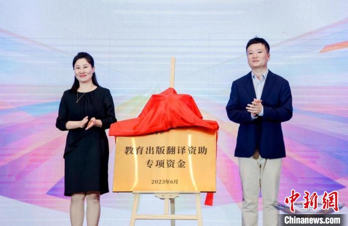 首屆出版教育國際高峰論壇在北京召開?！”本┯∷W(xué)院供圖