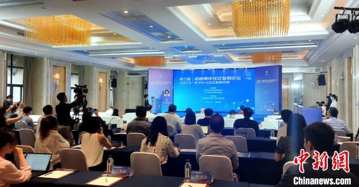 第三屆海峽兩岸社會發(fā)展論壇18日在廈門舉辦。　楊伏山 攝