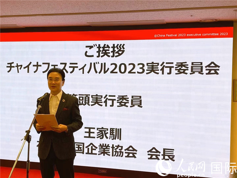 在日中國企業(yè)協(xié)會會長王家馴致辭。人民網(wǎng) 許可攝