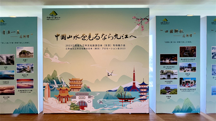 活動現(xiàn)場照片。中國駐東京旅游辦事處供圖