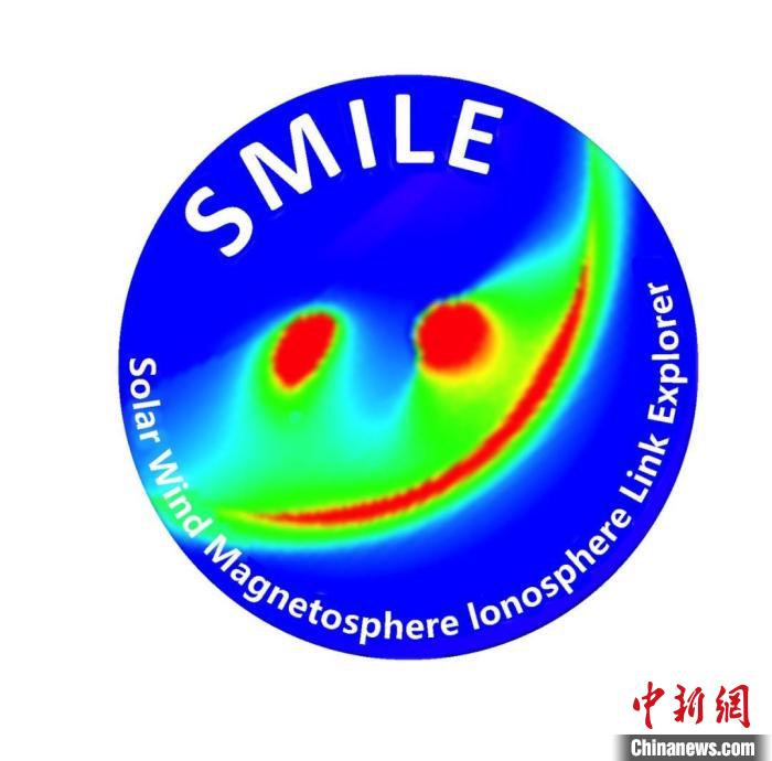 中歐聯(lián)合“微笑”衛(wèi)星(SMILE)任務(wù)標(biāo)識?！≈锌圃簢铱臻g科學(xué)中心 供圖