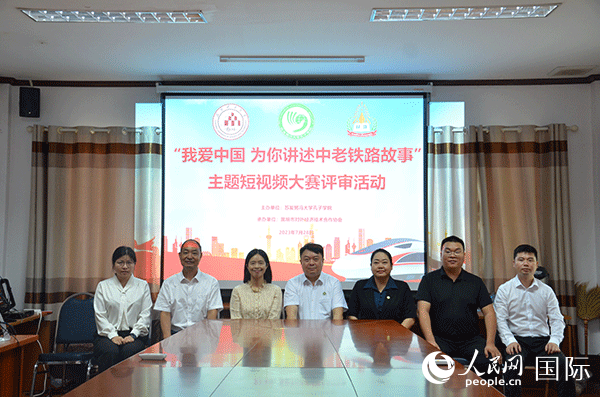 “我愛(ài)中國(guó) 為你講述中老鐵路故事”主題短視頻大賽啟動(dòng)。人民網(wǎng)記者 孫廣勇攝