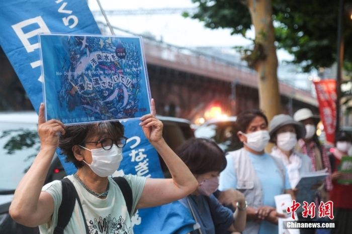 資料圖：當(dāng)?shù)貢r(shí)間7月5日傍晚，近百名日本民眾手持“不要將核污染水排?！薄安灰廴敬蠹业暮Ｑ蟆钡葮?biāo)語(yǔ)，高喊“守護(hù)大?！薄笆刈o(hù)未來(lái)”等口號(hào)，在福島第一核電站運(yùn)營(yíng)方東京電力公司總部前舉行集會(huì)，抗議福島核污染水排海計(jì)劃。<a target='_blank' href='/'><p  align=