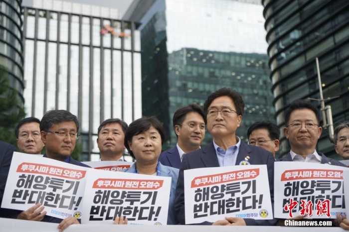 當?shù)貢r間8月22日下午，韓國最大在野黨共同民主黨“阻止福島核電站污染水排海對策委員會”在日本駐韓國大使館前召開緊急記者會，強烈敦促日方撤回核污染水排海計劃。圖為記者會現(xiàn)場。<a target='_blank' href='/'><p  align=