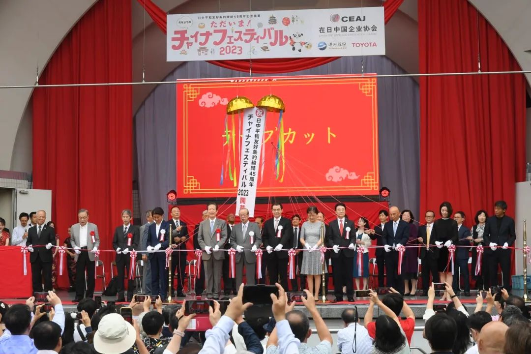 9日，“2023中國節(jié)”活動在日本東京開幕。中國駐日本大使館供圖