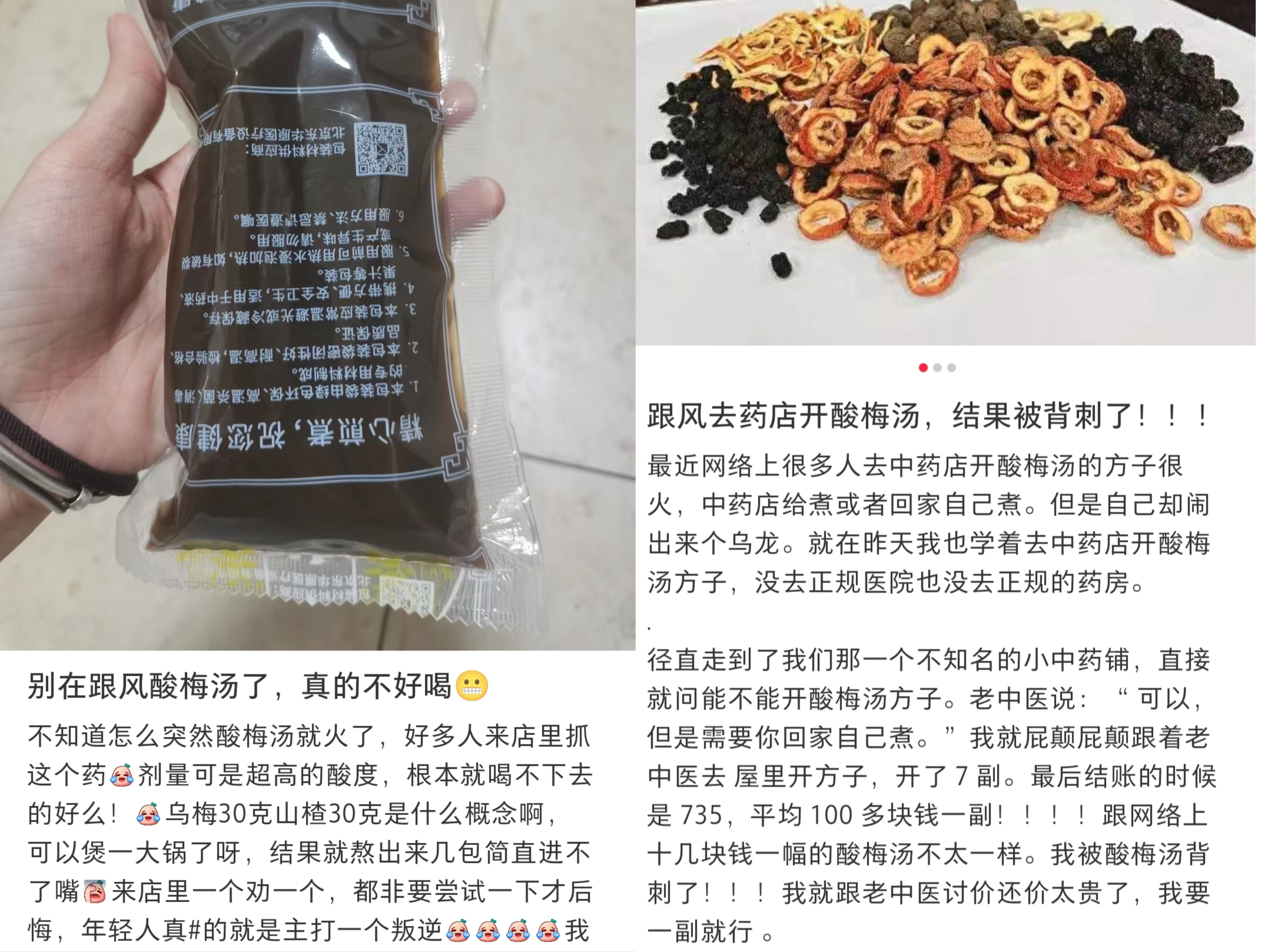 在社交平臺上，不少網(wǎng)友表示自己在跟風嘗試后選擇了“避雷”。