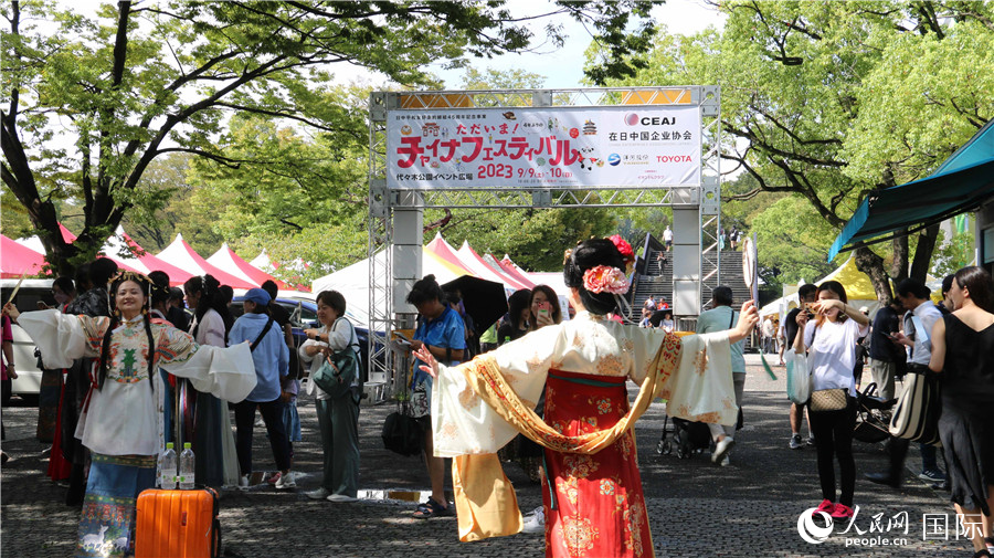 9月9日上午，大型交流活動“2023中國節(jié)”在東京代代木公園開幕。人民網(wǎng) 許可攝