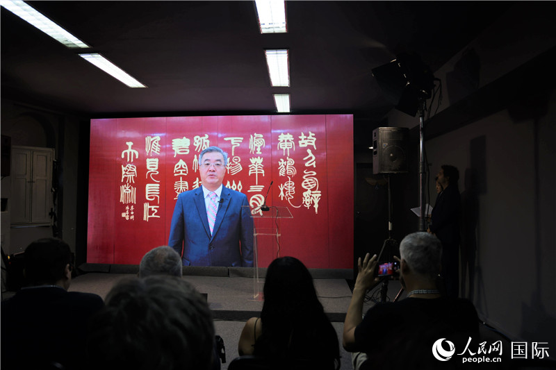 中國駐巴西大使祝青橋通過視頻致辭祝賀。人民網(wǎng)記者 時元皓攝