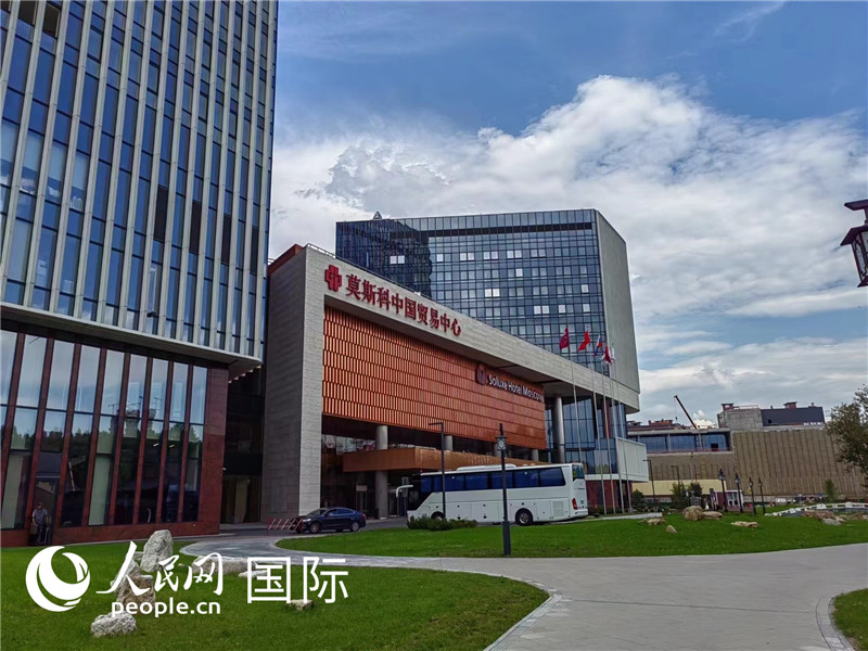 莫斯科中國(guó)貿(mào)易中心。人民網(wǎng)記者 申亞欣攝