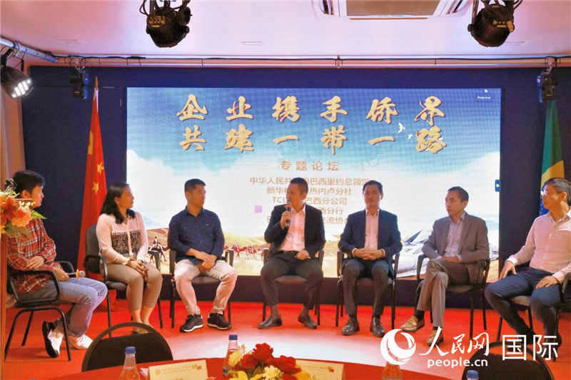 參與論壇的代表就“一帶一路”倡議與巴西“再工業(yè)化”政策對接進(jìn)行交流。人民網(wǎng)記者  陳海琪攝