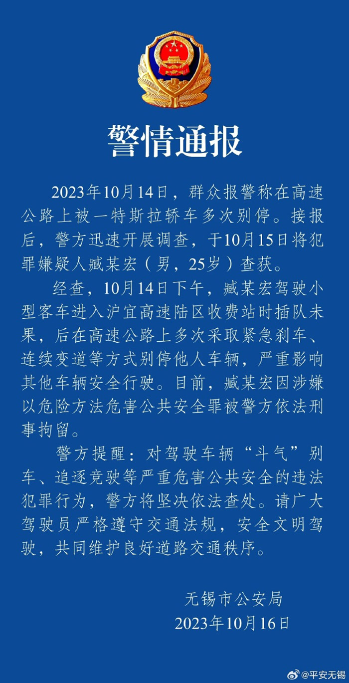 通報截圖。