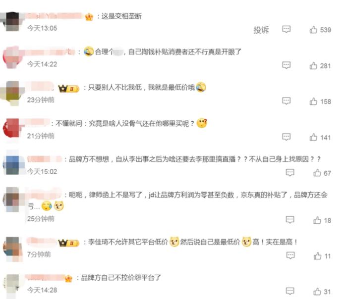 部分網(wǎng)友評論。微博截圖