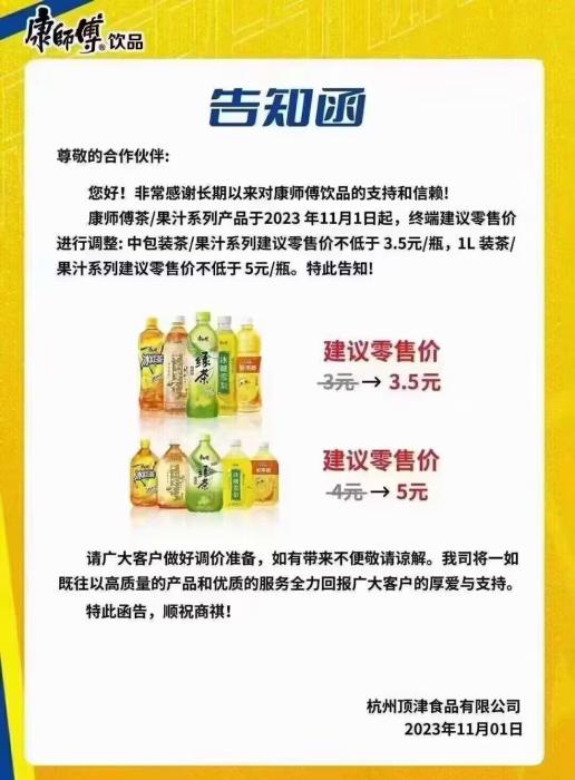 圖為網(wǎng)上流傳的告知函。