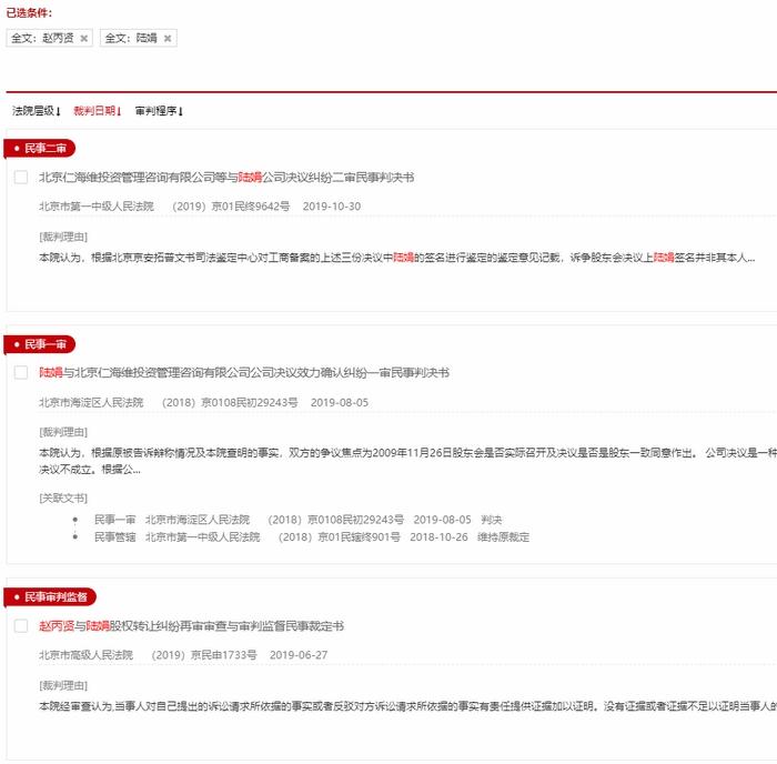 截圖自裁判文書網(wǎng)。