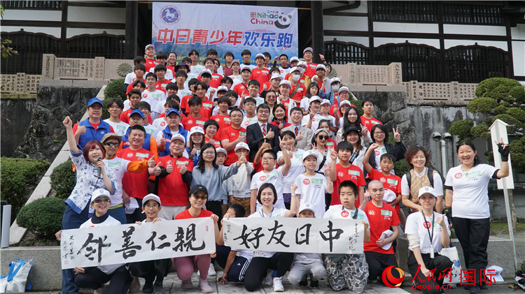 11月5日，“2023美麗鄉(xiāng)村——中日青少年歡樂跑”活動(dòng)在日本神奈川縣南足柄市成功舉辦。人民網(wǎng) 蔣曉辰攝