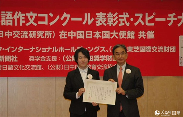 日本駐華大使垂秀夫?yàn)楂@得最優(yōu)秀獎的趙志琳同學(xué)頒獎。人民網(wǎng)記者 陳建軍攝