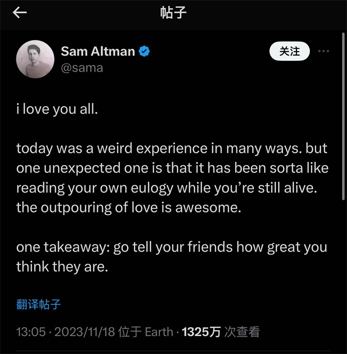 奧特曼社交媒體截圖。