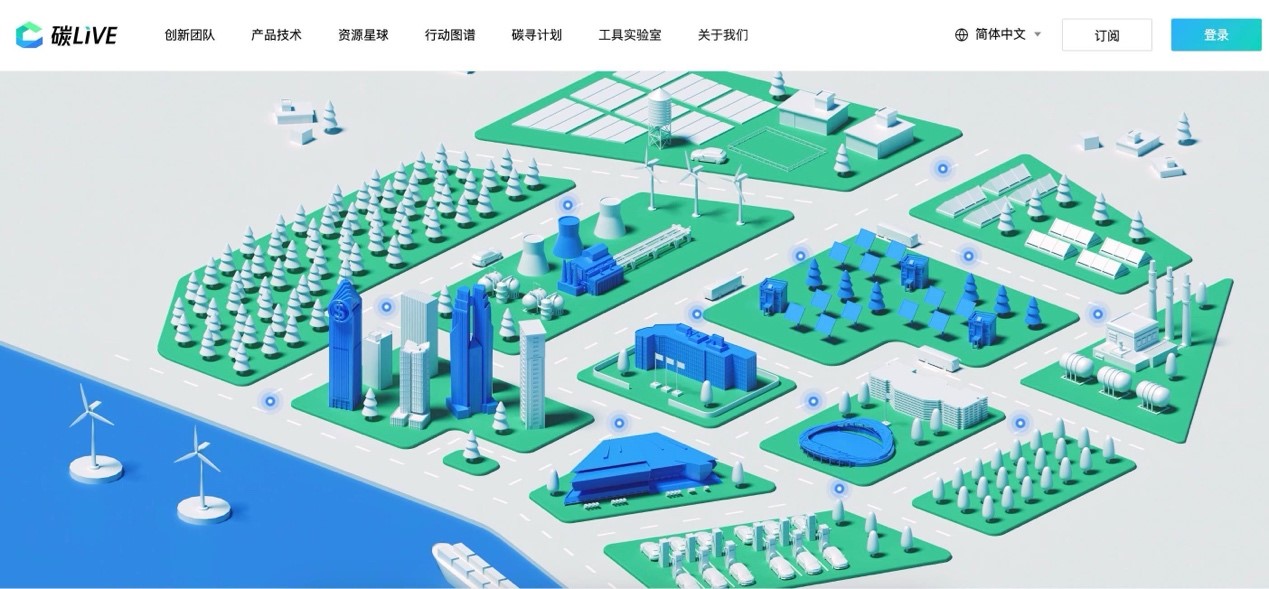 “碳LIVE”社區(qū)網(wǎng)頁截圖。圖片由騰訊公司提供