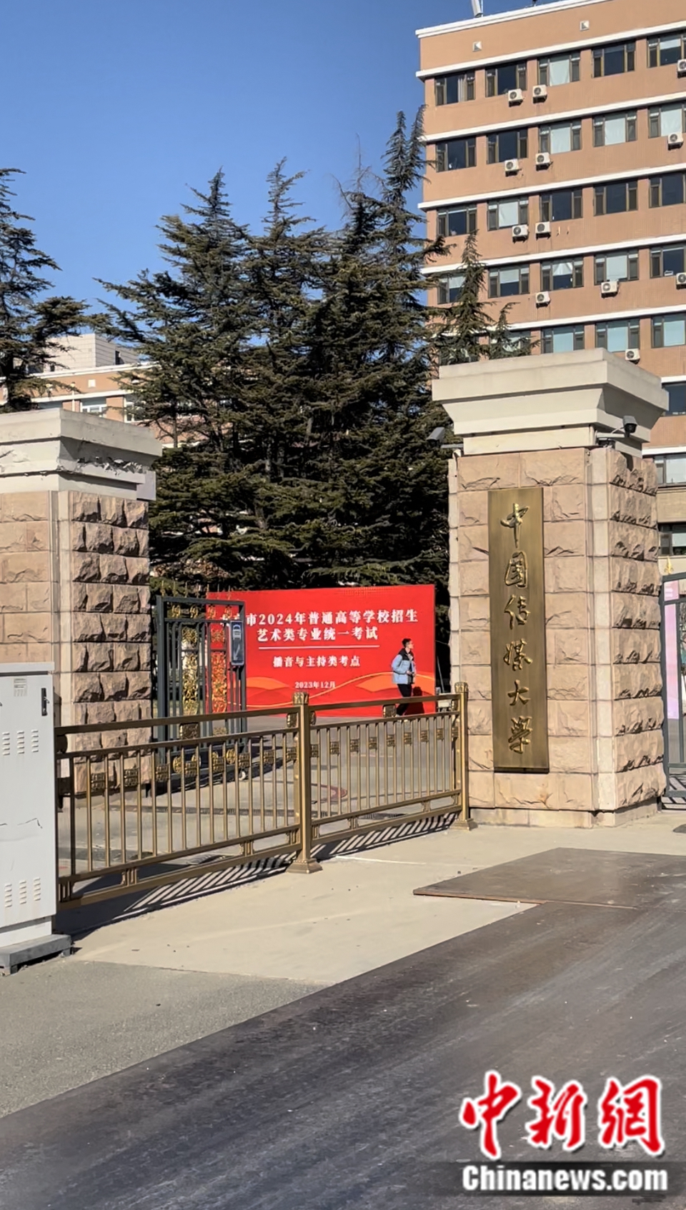 北京市2024年藝考統(tǒng)考播音與主持類現(xiàn)場(chǎng)。袁秀月 攝