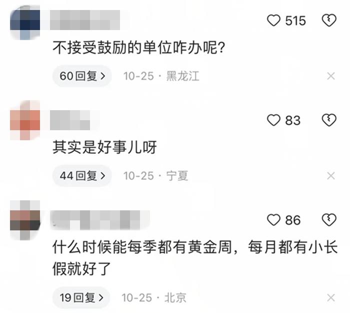 部分網(wǎng)友評論。社交平臺截圖