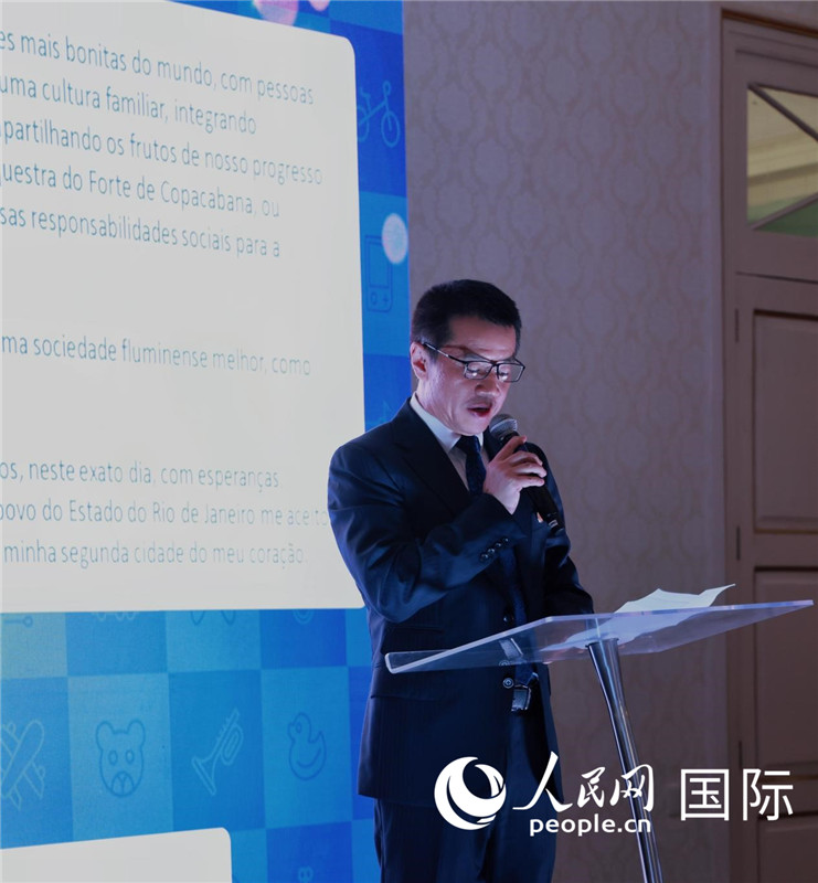 中國海洋石油巴西公司總經(jīng)理黃業(yè)華發(fā)表致辭。人民網(wǎng)記者宋亦然攝