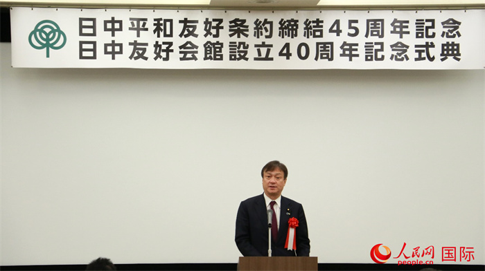 日本外務(wù)副大臣堀井嚴(yán)致辭。人民網(wǎng) 許可攝