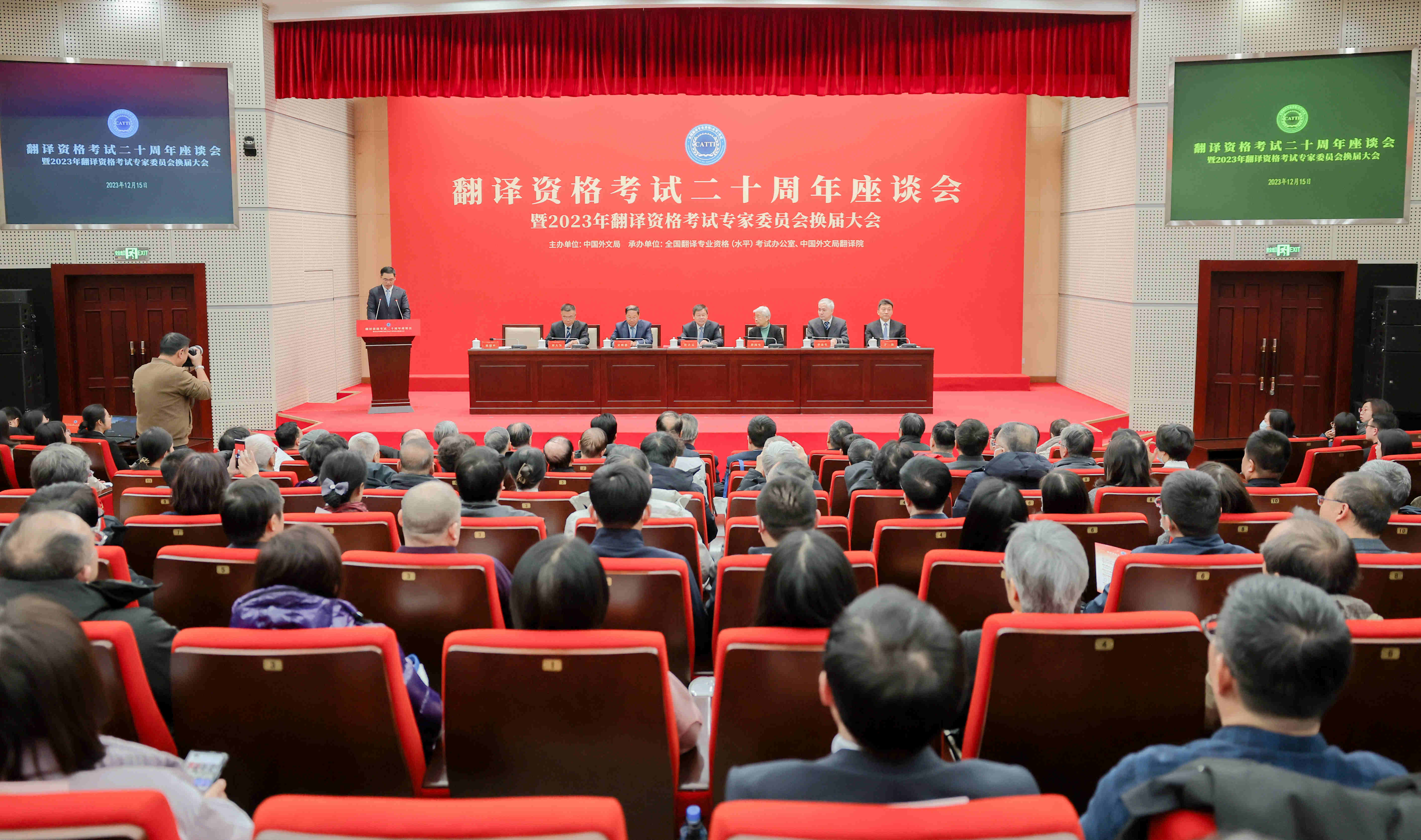 全國(guó)翻譯專業(yè)資格（水平）考試二十周年座談會(huì)現(xiàn)場(chǎng)。中國(guó)外文局供圖