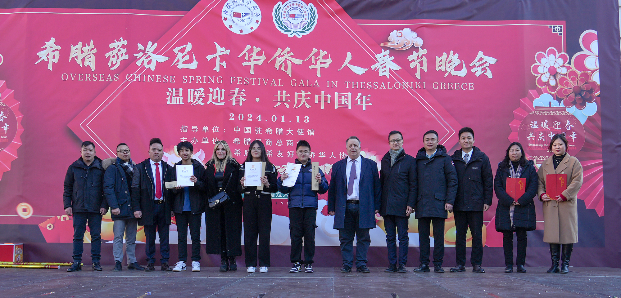 與會嘉賓合影。 中希時報 供圖
