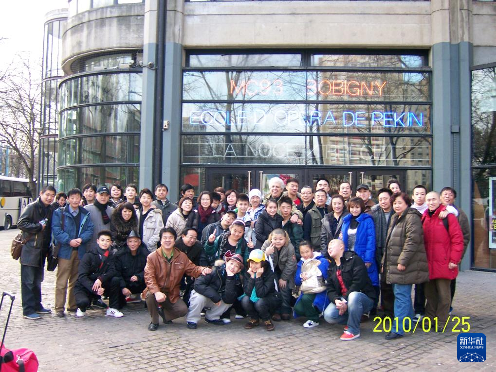 這是2010年帕特里克·索米耶（后排中央）與來法演出的北京戲曲藝術(shù)職業(yè)學(xué)院表演團(tuán)隊(duì)在法國博比尼MC93劇院門前合影的資料照片。新華社發(fā)（受訪對(duì)象供圖）
