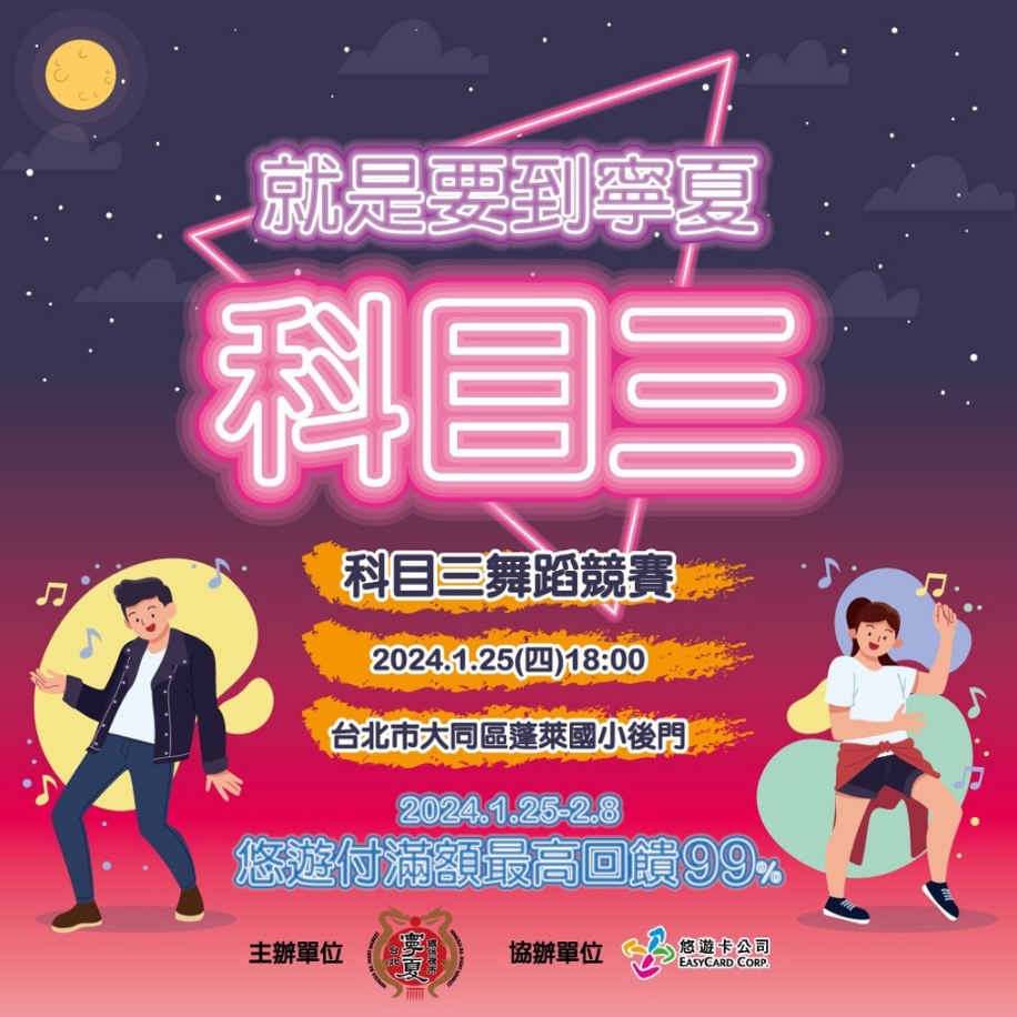 圖為寧夏觀光夜市宣傳圖。圖片來源：寧夏觀光夜市臉書。