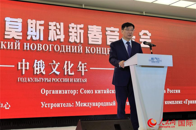 中國駐俄羅斯大使館公使銜文化參贊封立濤致辭。人民網記者 于宏建攝