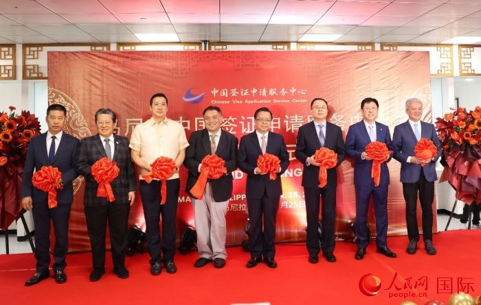 中方和菲方特邀嘉賓出席開業(yè)儀式。人民網(wǎng)記者 樊帆攝