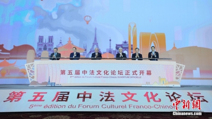 2023年11月13日，第五屆中法文化論壇開幕，圖為論壇啟幕儀式。李太源 攝