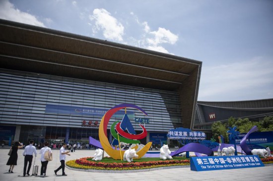 2023年6月29日，人們步入第三屆中國-非洲經(jīng)貿(mào)博覽會主展館長沙國際會展中心。新華社記者 孫瑞博 攝