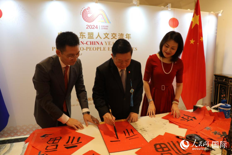 東盟秘書(shū)長(zhǎng)高金洪（中）在活動(dòng)現(xiàn)場(chǎng)寫福字。人民網(wǎng)記者曹師韻攝