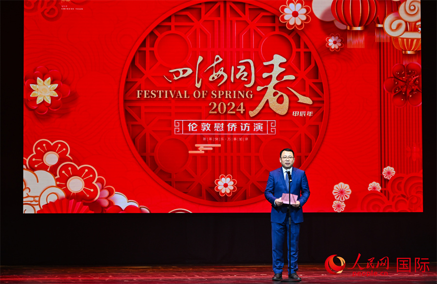 中國僑聯(lián)“四海同春”藝術(shù)團(tuán)團(tuán)長郭啟華致辭。人民網(wǎng) 郭錦標(biāo)攝