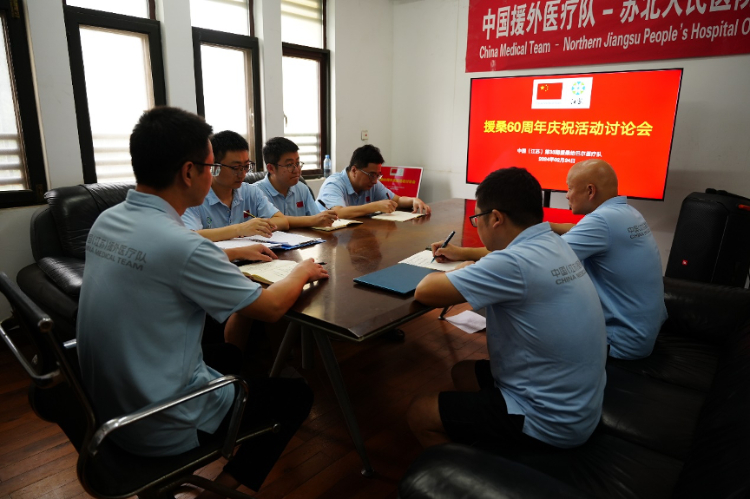 中國援桑給巴爾醫(yī)療隊(duì)籌劃60周年慶?；顒?dòng)。中國援桑醫(yī)療隊(duì)供圖