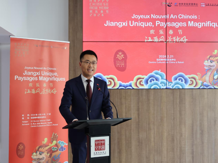 拉巴特中國(guó)文化中心主任劉琛罡致辭。陳芷珊攝
