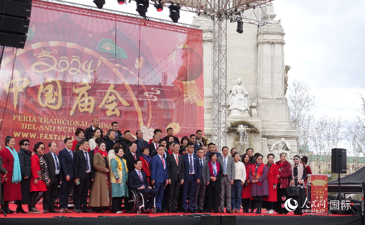 馬德里舉辦2024歡樂(lè)春節(jié)廟會(huì)。人民網(wǎng)記者 范劍青攝
