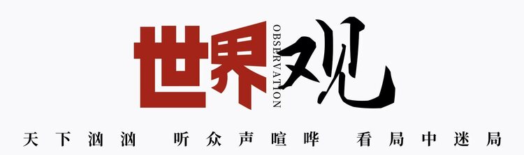 世界觀丨是什么讓他們愛上中國？