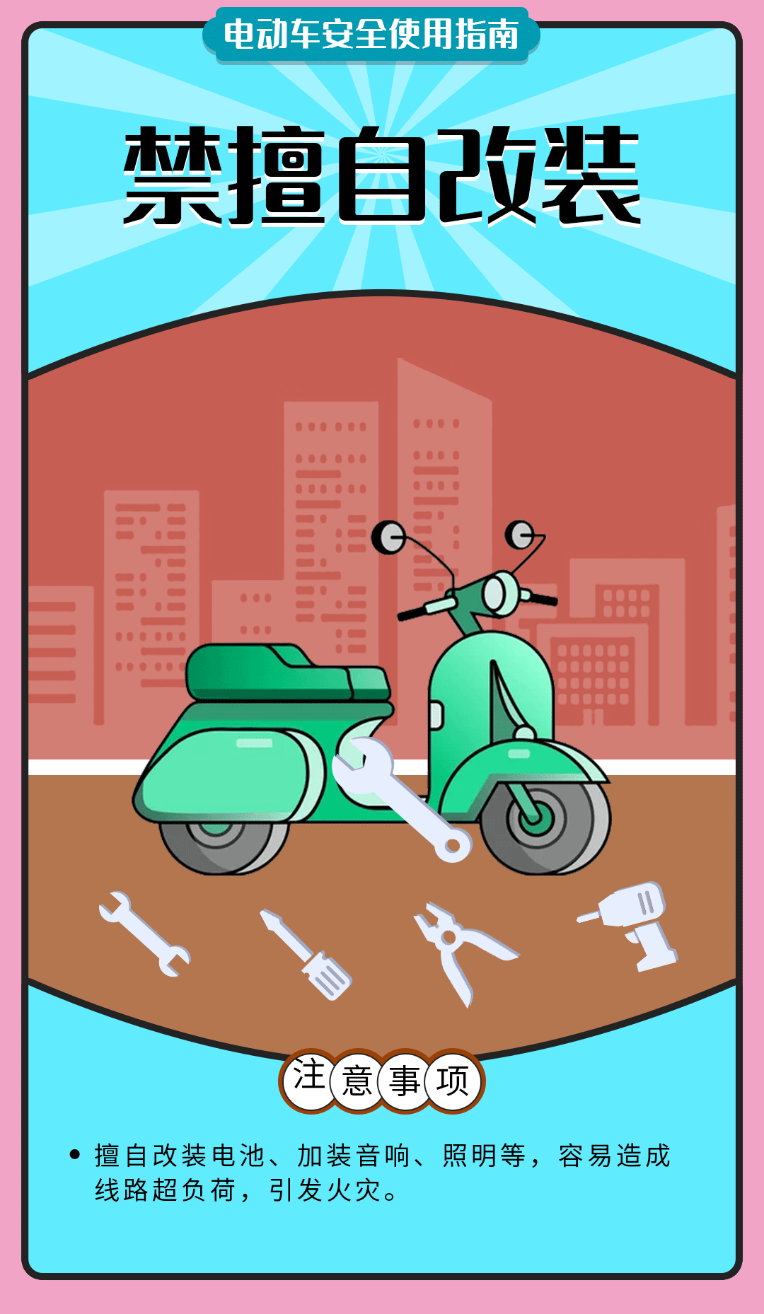 舉報(bào)有獎(jiǎng)勵(lì)！讓電動(dòng)自行車(chē)更安全 多地出新招