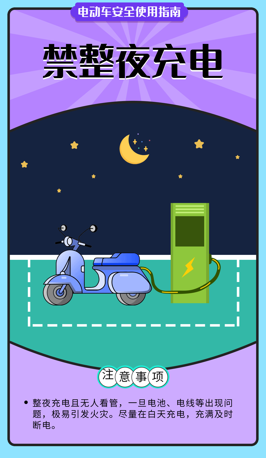 舉報(bào)有獎(jiǎng)勵(lì)！讓電動(dòng)自行車(chē)更安全 多地出新招