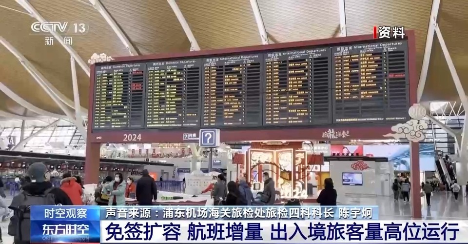 免簽“朋友圈”+6 我國持續(xù)推動(dòng)開放 釋放了哪些信號(hào)？