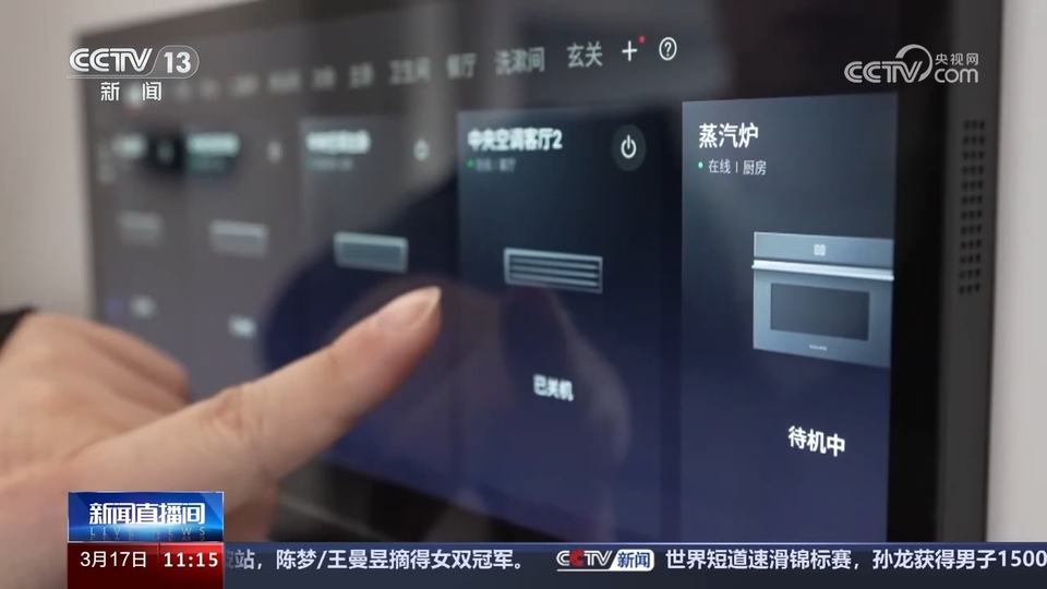 前沿技術催生新產業(yè)、新模式、新動能 科技創(chuàng)新滿足百姓美好生活新期待