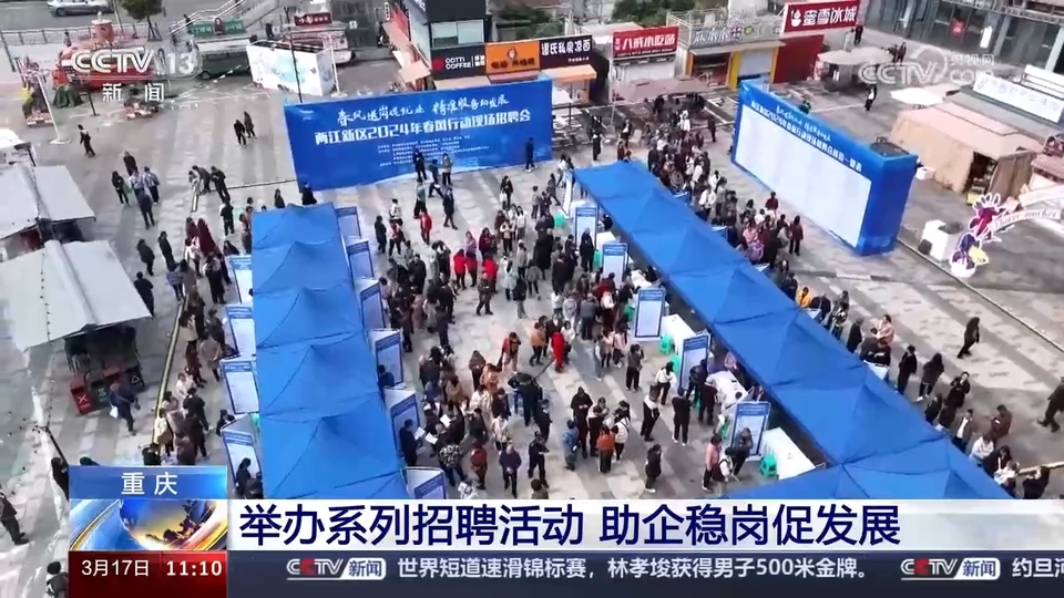 企業(yè)訂單漲 用工需求旺 系列招聘活動全力穩(wěn)就業(yè)、保用工、促發(fā)展